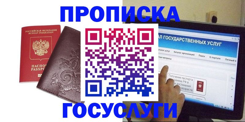 прописка регистрация в Карабулаке