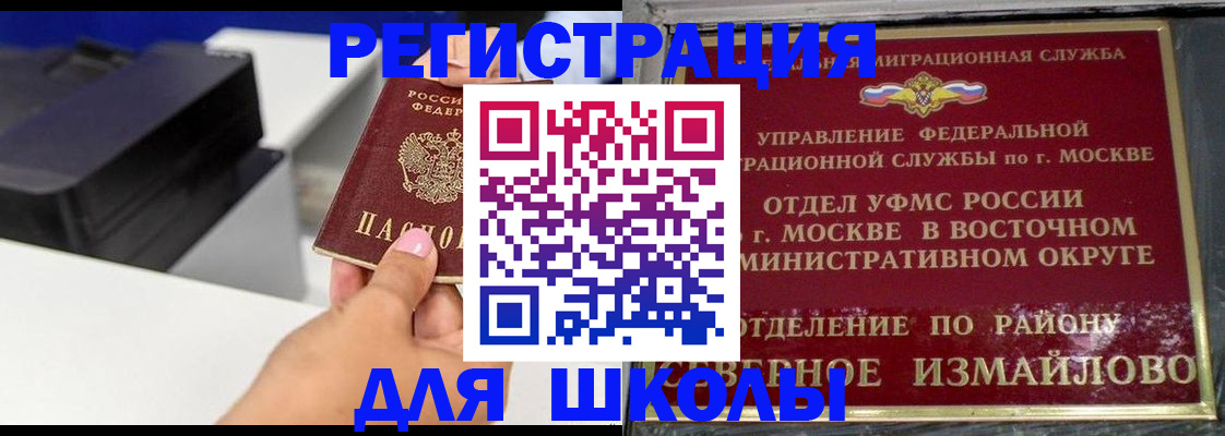 купить прописку в Карабулаке