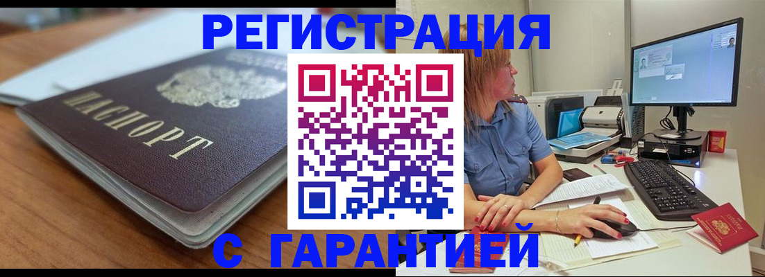 временная регистрация купить в Карабулаке