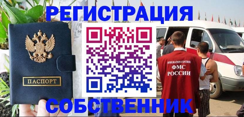 регистрация для РВП в Карабулаке