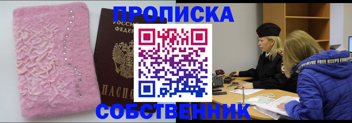 временная регистрация надежно в Карабулаке