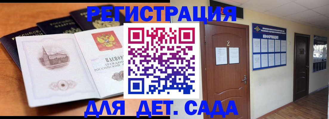 прописка паспорт в Карабулаке