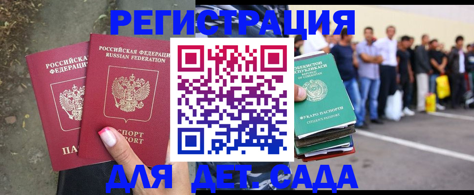 сопровождение оформления прописки в Карабулаке