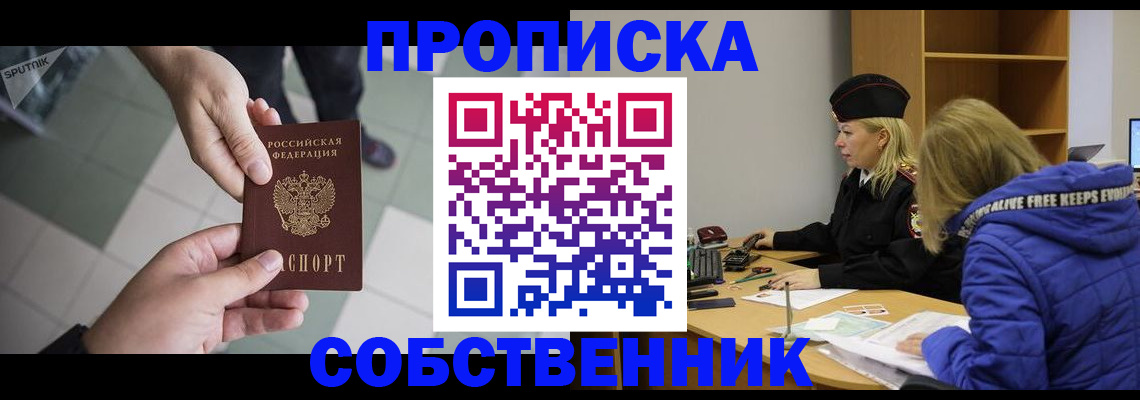 временная прописка в Карабулаке