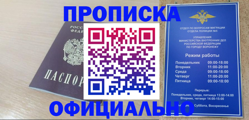прописка в квартире в Карабулаке