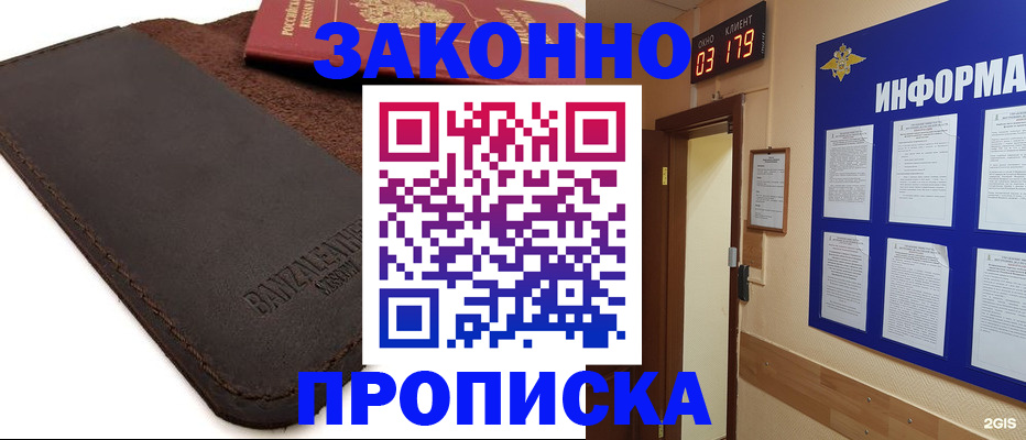 прописка штамп в Карабулаке