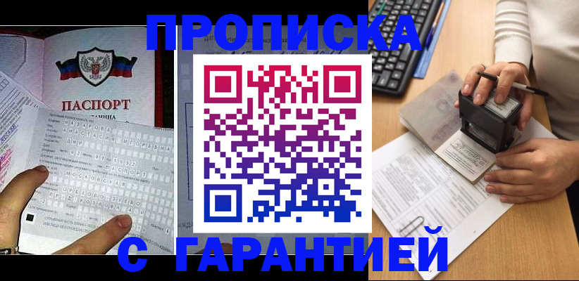временная регистрация надежно в Карабулаке