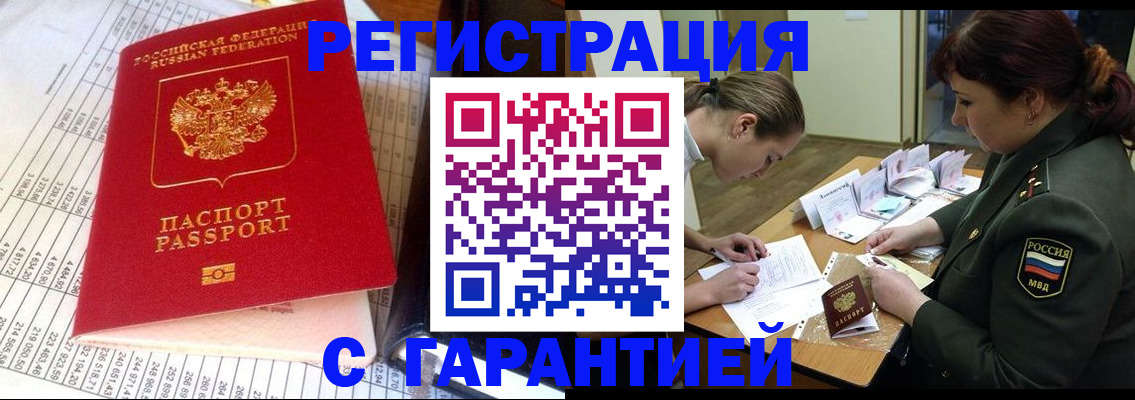 временная регистрация адрес в Карабулаке