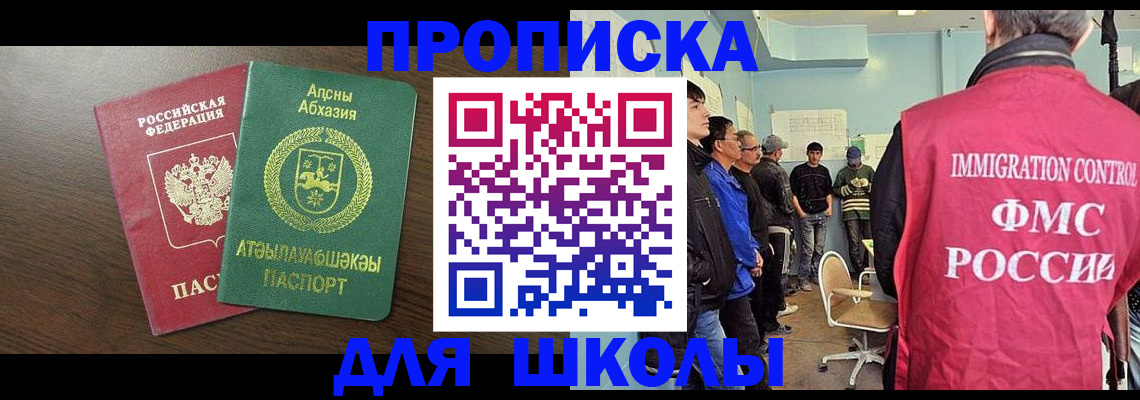 временная регистрация законно в Карабулаке