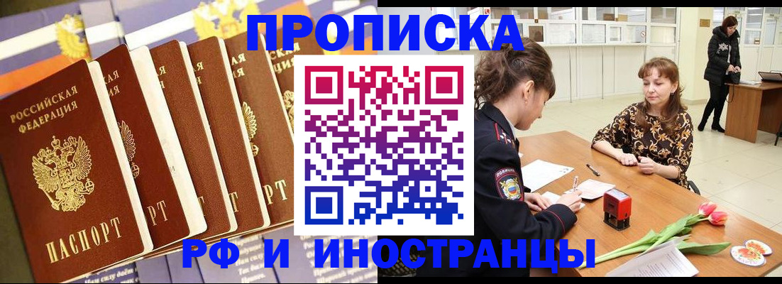 временная регистрация законно в Карабулаке