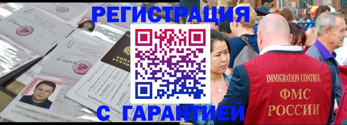 прописка для школы в Карабулаке