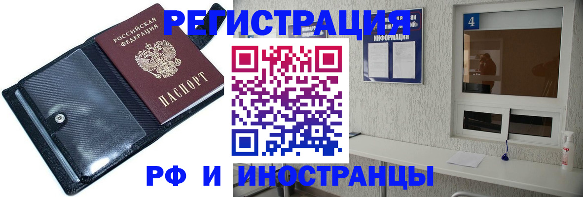 временная регистрация законно в Карабулаке